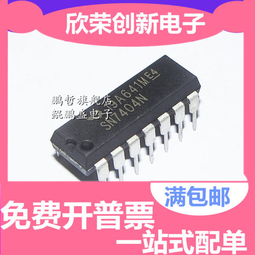 直插/贴片 SN7404N SN7407N SN7404DR SN7407DR 栅极和逆变器芯片
