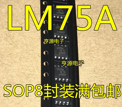 全新  LM75 LM75A LM75AD 贴片SOP8 温度传感器芯片