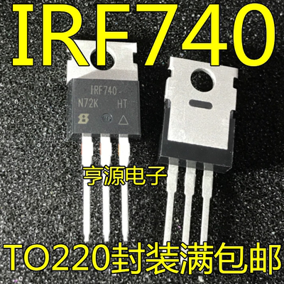 全新进口 IRF740PBF IRF740 TO-220 场效应管芯片  10A 400V