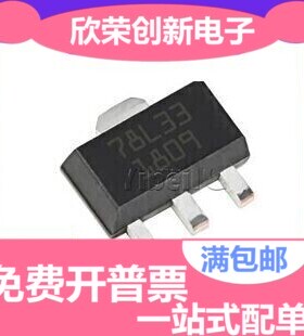 全新国产 L78L33ACUTR L78L33AC L78L33 贴片SOT89 线性稳压器