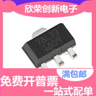 全新国产 L78L33ACUTR L78L33AC L78L33 贴片SOT89 线性稳压器