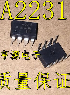A2231 HCPL-2231  HCPL2231光耦 直插DIP8 贴片都有 光隔离器