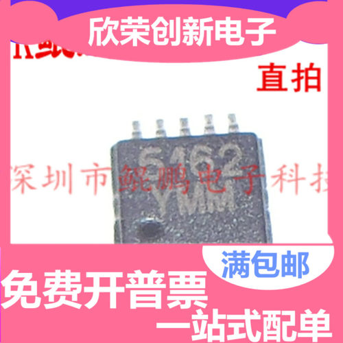 MIC5162YMM MSOP-10 LDO稳压器 全新现货