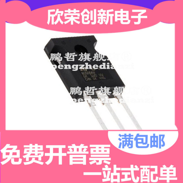 原装进口 BU508AW TO-247 双极性 NPN晶体管 8A 700V 现货