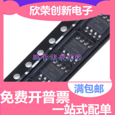 MAX485EESA 全新进口原装 MAX485E 贴片SOP8 RS接口IC 现货