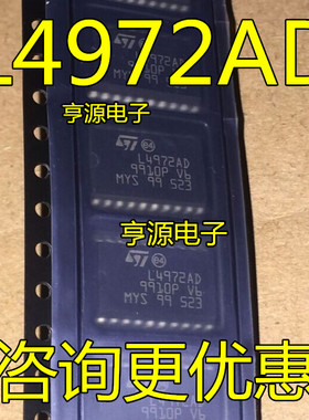 L4972 L4972AD  L4972A  贴片SOP20  DC/DC开关稳压器芯片 可直拍