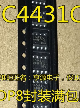 全新贴片IC TC4431C  TC4431COA TC4431  TC4431EOA  驱动器芯片