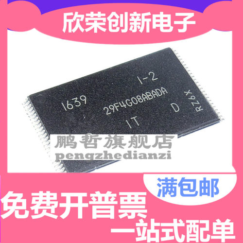 全新原装 MT29F4G08ABADAWP-IT:D 29F4G08ABADA TSOP-48 闪存芯片