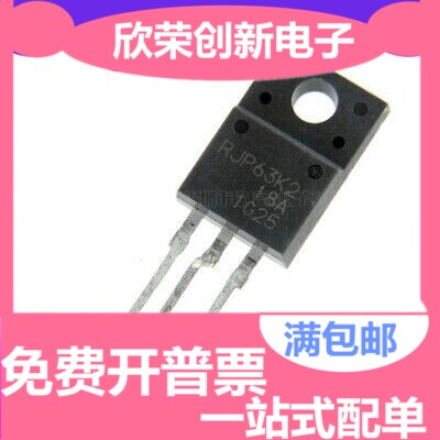 全新原装进口 RJP63K2 63K2 液晶等离子场效应管TO-220塑封现货
