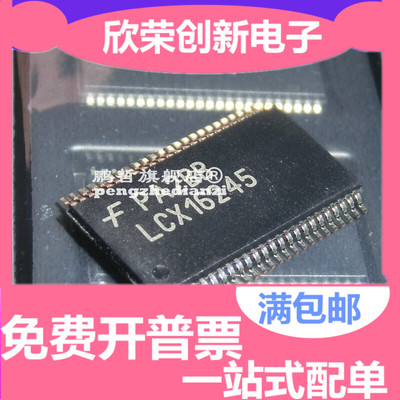 全新原装 74LCX16245MTDX 丝印LCX16245 贴片TSSOP-48 逻辑IC芯片