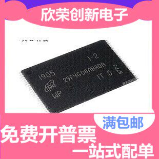 原装正品 MT29F4G08ABADAWP:D 29F4G08ABADA WP闪存芯片512M