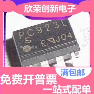 PC923L 全新原装进口 现货库存 PC923LENSZOF 封装DIP-8直插