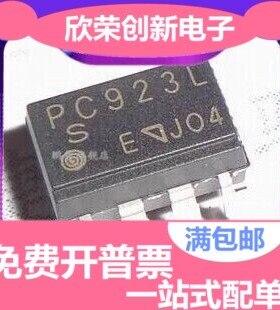 PC923L 全新原装进口 现货库存 PC923LENSZOF 封装DIP-8直插