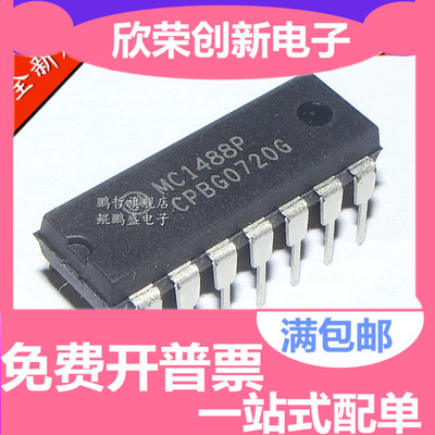MC1488P DS1488N MC1488N MC1488PDS UA1488PC 进口四线驱动器IC