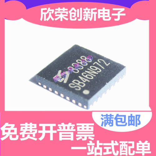 原装正品ES8388  ES8388S QFN-28 立体声音频解码 集成 IC芯片