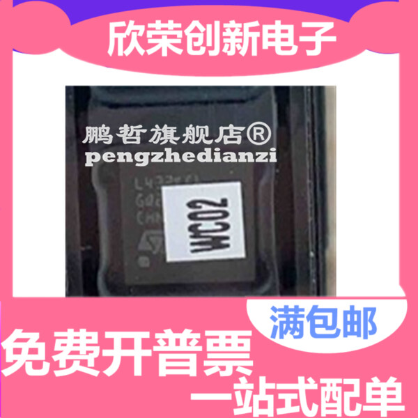 STM32L432KCU6 ARM微控制器 嵌入式MCU 原装单片机