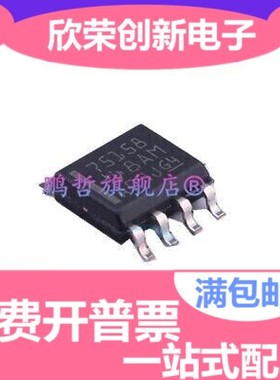 原装现货贴片SN75158DR SN75158D 丝印75158 SOP-8接口-驱动器