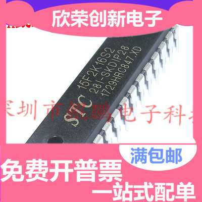 STC15F2K16S2-28I-SKDIP28全新原装正品现货 专营全系列STC单片机