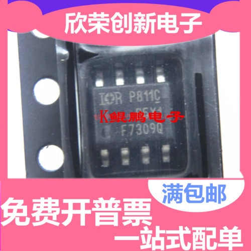 全新进口原装 IRF7309 IRF7309TRPBF F7309 SOP8贴片 MOS场效应管