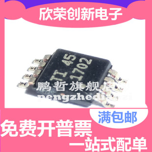 原装正品 TLV1702AIDGKR TLV1702 1702 VSSOP-8模拟比较器芯片