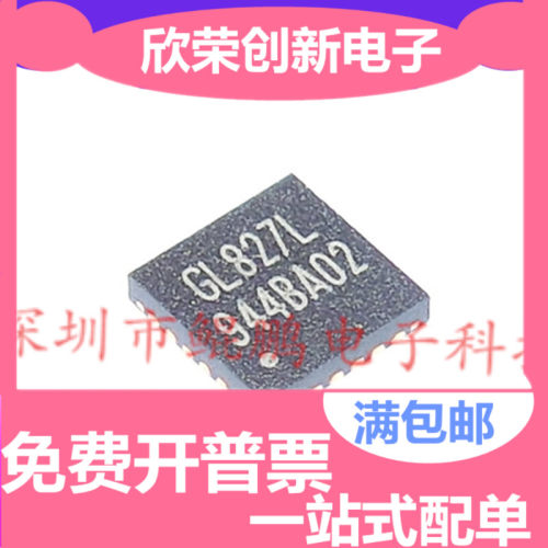 GL827 QFN GL827L-HHGXX 系列USB芯片,读卡器IC 进口正品