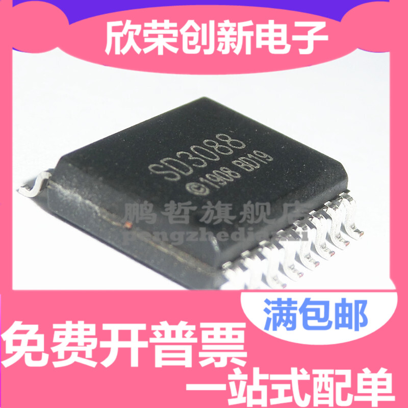 原装正品 SD3088 SD3078 SOP-16 内置晶振 高精度时钟芯片 可直拍