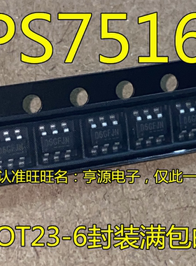 PS7516 丝印D6 SOT23-6  集成 IC芯片 D6G 同步整流升压芯片 全新