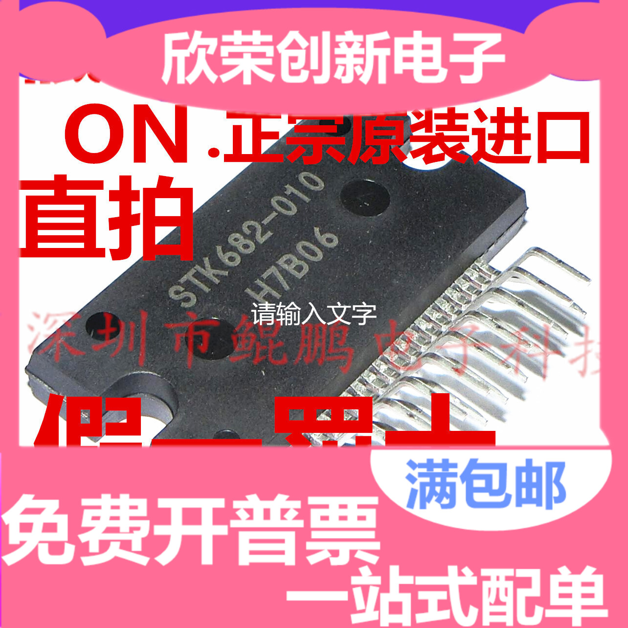 STK682-010-E HZIP19 STK682-010  THB7128 步进电机驱动器芯片