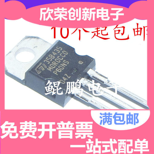 原装 STP60NS04Z STP60NS04ZB P60NS04Z 汽车 场效应插件三极管