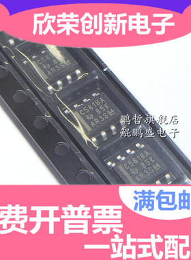 TLC5618AQDR TLC5618 丝印C5618A SOP-8 数模转换器
