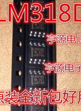 LM318DR LM318D LM318 快速通用运算放大器芯片   热卖