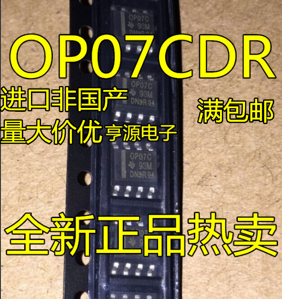 全新 OP07 OP07C OP07CDR SOP8 运算放大器 低噪音双极性运放