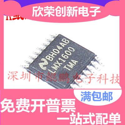 LMX1600TMX LMX1600TM LMX1600TMA TSSOP-16