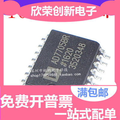 AD7705 AD7705BR  AD7705BRZ 全新   原装进口芯片 现货 直拍