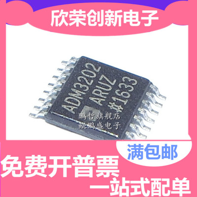 ADM3202ARNZ ADM3202ARN ADM3202ARU RS-232线路驱动器 SOP16