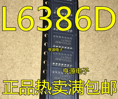 全新进口 L6386ED  L6386D L6386D013TR 贴片SOP14  ED013TR