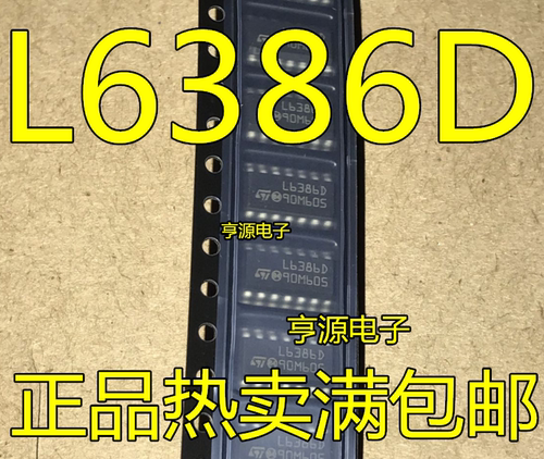 全新进口 L6386ED  L6386D L6386D013TR 贴片SOP14  ED013TR