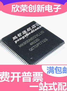 MK60DN512VLL10 MK60DN512 LQFP-100 全新原装