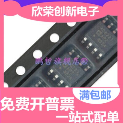 AD8221ARZ 芯片 仪器放大器 单路 825KHz 原装现货 SOP-8