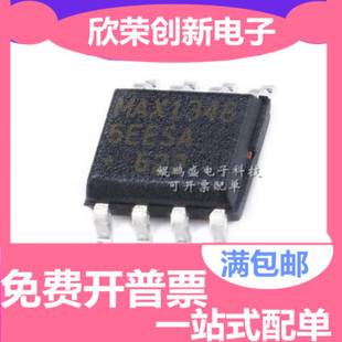 原装正品 贴片 MAX13485EESA SOIC-8 芯片 RS-485/RS-422 收发器