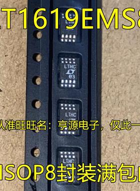 LT1619EMS8#TRPBF LT1619EMS8 丝印LTHC MSOP8 开关稳压器芯片