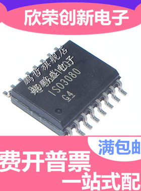 贴片 ISO3080DWR ISO3080 SOP-16 数字隔离器 进口原装正品