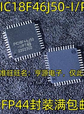 PIC18F46J50-I/PT QFP44 PIC18F4455-I/PT QFP44 MCU半导体芯片