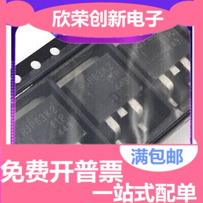 RJP63K2 (贴片)液晶等离子管 TO263