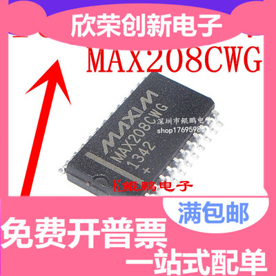 全新原装 MAX208 MAX208CWG MAX208EWG SOP贴片IC芯片 可以直拍