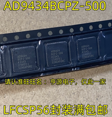 AD9434BCPZ-500 LFCSP56封装 模数转换芯片ADC芯片 质量保证