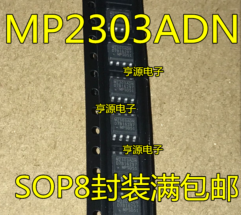 全新 M2303ADN MP2303ADN MP2303DN M2303DN 贴片8脚 SOP-8