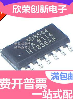 AD8544ARZ AD8544A SOP-14 运算放大芯片 全新进口原装 可直拍