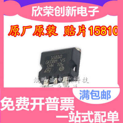 原装进口 STB15810B 15810 TO-263 贴片 场效应管 质量保证 现货