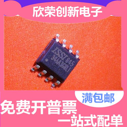 IS93C46A-3GRLI ISSI 346A3GRLI 存储器IC SOP8